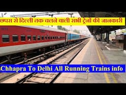 छपरा से दिल्ली तक चलने वाली सभी ट्रेनों की जानकारी| Chhapra To Delhi All Running Trains info