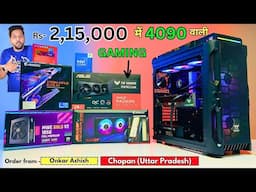 Rs - 2.15 LAKH me RTX 🔥4090🔥  वाली 4k GAMING😱😱 | Mr Pc Wale