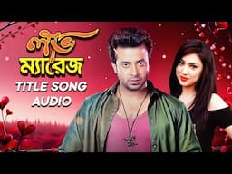 Love Marriage : Title Song | Bangla Romantic Movie Song | Shakib Khan, Apu Biswas