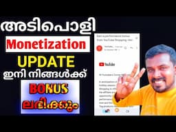 Youtube Monetization Big Update 🤑 | 2500$ Bonus വരെ ലഭിക്കും