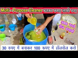 घर पर Multi-Purpose Cleaner बनाकर कमाए लाखों रुपये🤔 New Business Ideas In Hindi