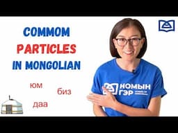 Mongolian Language: Common Particles