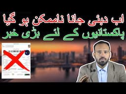 Dubai visa update today pakistan | Dubai visit visa new update 2025 | Dubai all visa new update