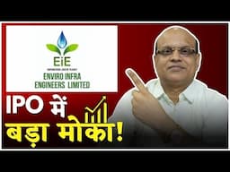 Enviro Infra Engineers IPO में बड़ा मोका ! | Pankaj Ladha