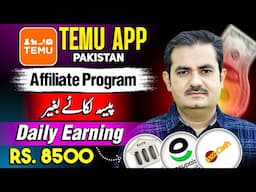 Temu Affiliate Program Pakistan Daily Earning | Temu App se Paise Paise Kamaye