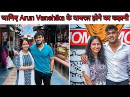 Arunvanshika Arun Gupta &Vanshika Gupta Lifestyle, Lifestory, Lovestory, Rely, Viralreel, Viralvideo