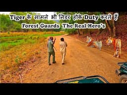 Tiger के सामने भी निडर होके Duty करते हैं | Forest Guards  The Real Hero’s