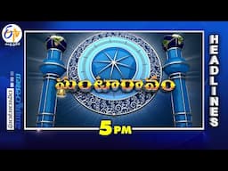 5 PM | 22nd November 2024 | Ghantaravam | News Headlines | ETV Andhra Pradesh