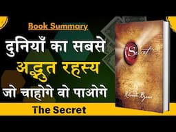 The secret Book Summary in Hindi | Audiobook | Law of Attraction