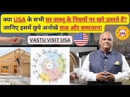 What I Discovered on My VASTU Visit to the USA Will SHOCK You! | shiv vastu analysis #vastu