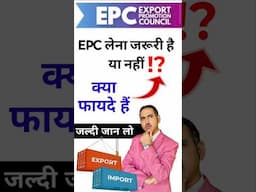 Export promotion council I epc benefits #shorts #ytshorts #shortsfeed #rajeevsaini