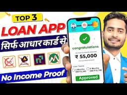 101% New Instant Loan App Without Income Proof || Loan App Fast Approval 2024 | Bad CIBIL Score Loan