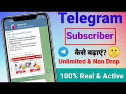 Telegram Subscriber Kaise Badhaye | How To Increase Telegram Channel Members |