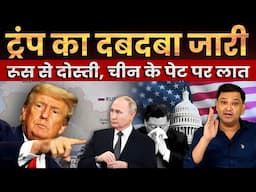 Trump's peace plan is ready for Russia | The Chanakya Dialogues with Major Gaurav Arya