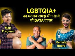 LGBTQIA+ का मतलब आसान भाषा में समझिये - with Dr. Chandra - LAB at HOME