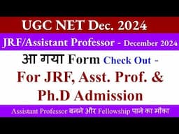 ugc net december 2024 application form, ugc net dec 2024 exam date, ugc net dec 2024 notification