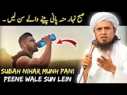 Subah Nihar Munh Pani Peene Walon Suno | Mufti Tariq Masood | Islamic Group