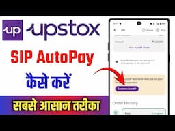 Upstox Me SIP Autopay Kaise Kare !! Auto Debit In Upstox For Sip