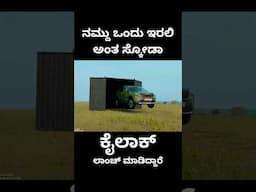 ಸ್ಕೋಡಾ ಹೊಸ ಕಾರು #skoda #cartechkannada #automobile