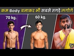 Get Bigger Body with this Muscle| Desi Gym Fitness