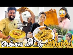 Akka Emotional 🥹 Tasty Briyani Virunthu 🤤