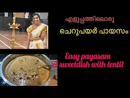 ചെറുപയർ പരിപ്പ് പായസം/ sweet dish / Quick and Easy Payasam