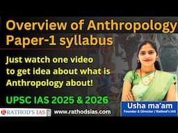 Overview of Anthropology paper-1 syllabus by Usha ma'am  #UPSC IAS