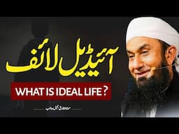 Ideal Life kon si hai ?| What is ideal life | Molana Tariq Jameel life Changing bayan 14 Nov 2024 |