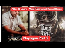 Is Thug life part 2 of Nayakan | #thuglife #kamalhaasan #maniratnam #adlinanand