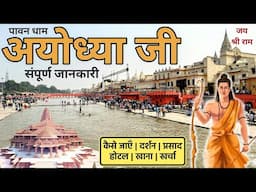 Ayodhya Ram Mandir | Ayodhya One Day Tour | Ayodhya Tourist Places | Complete Travel Guide | अयोध्या