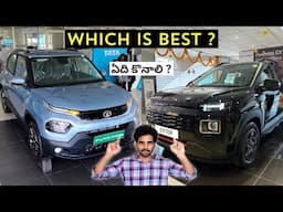 Tata Punch 2024 vs Hyundai Exter 2024 | Which Should You Buy ? |  Detailed Comparison in Telugu