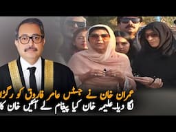 Aleema Khan Meet Imran Khan In Adiala Jail, Report | Adiala Jail | Imran Khan News Report