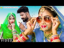 Padosan ki Khidaki || पड़ोसन की खिडकी || DJ 2024 SONG || Pinky Bhatt ||Story Song ||New Romantic Song