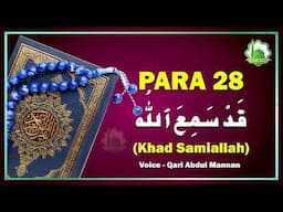 Khad Samiallah Para 28 - Quran Sharif Para 28 - Beautiful Quran Recitation - Qari Abdul Mannan