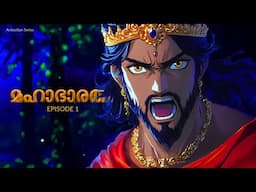 മഹാഭാരതം - 1 | The Greatest Story Ever Told! Mahabharat