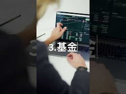 忙碌上班族嘅3個投資Tips 🤑