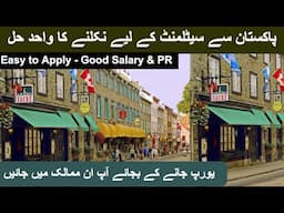 Visa Appointment Issues In Pakistan || Now Best Country For Apply Visa From Pakistan || Every Visa