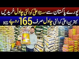 Pakistan ka sub sy sasta chawal | Branded Rice in low price | Rice wholesale market