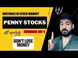 Penny Stocks | Mistakes in Stock Market | Penny Stocks 2024 | Telugu | Healthywealth