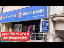 HDFC ATM Cash Withdrawal Process