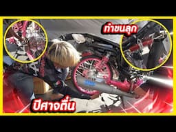 ติดเครื่องครั้งแรกทำเอาขนลุก ปีศาจตื่น125ลูกโตเติมแต่งสุดสาย