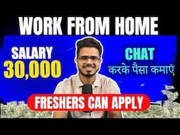 Best Work From Home Job 2024 | Chat Job with 30,000+ salary Online Jobs | Job For Freshers | Jobs