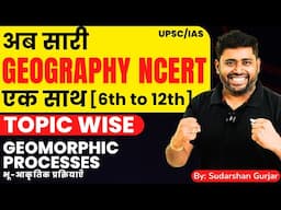 Class 18 | Cracking UPSC : Complete Geography NCERT Class 6th-11th Explanation | Sudarshan Gurjar