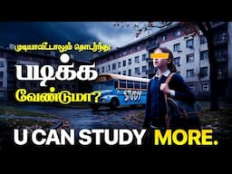 Study motivation to become a effective learner |  Motivation Tamil MT