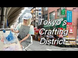 Relaxing walk around Asakusabashi - Crafting materials district ✨