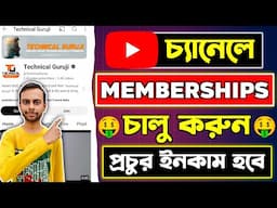 YouTube Membership Setup | How To Enable Membership On YouTube | Membership YouTube Channel