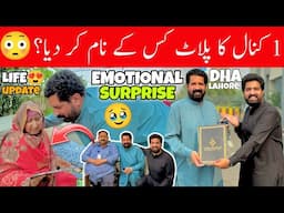 1 KANAL Ka Plot 🏡 Kis Kay Naam Kar Diya? 😳 | LIFE UPDATE | EMOTIONAL SURPRISE 🥹