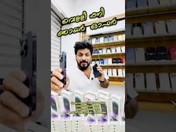 Iphone 14pro ഇതാണ് അവസ്ഥ #shorts #bbavlogs #dubai #price pro