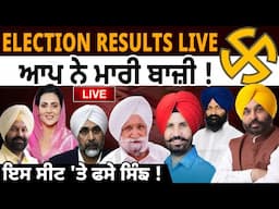 Election Results 2024 | Election Results 2024 Live | By Election | D5 Channel Punjabi