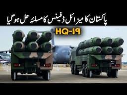 HQ-19 Anti ballistic Missile Defence System To Rival with Thaad